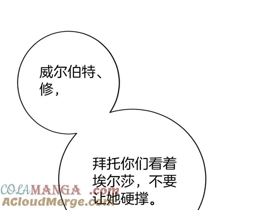 第39话 重点保护对象 第129页