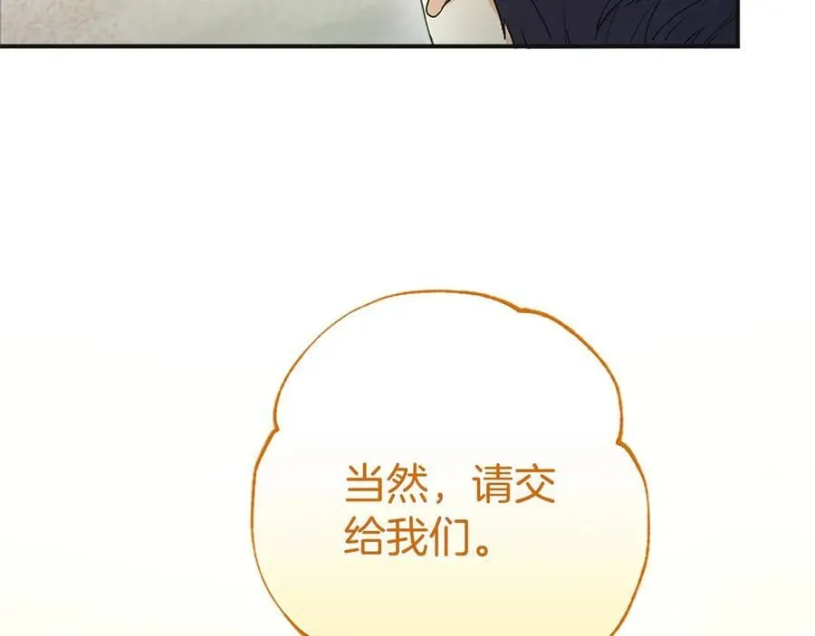 第39话 重点保护对象 第131页