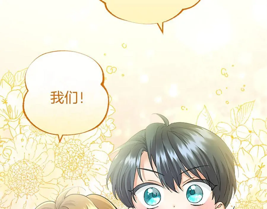 第39话 重点保护对象 第132页