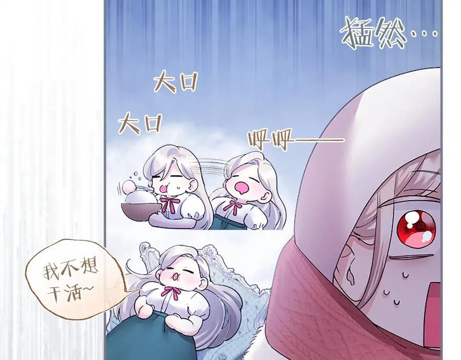 第39话 重点保护对象 第139页