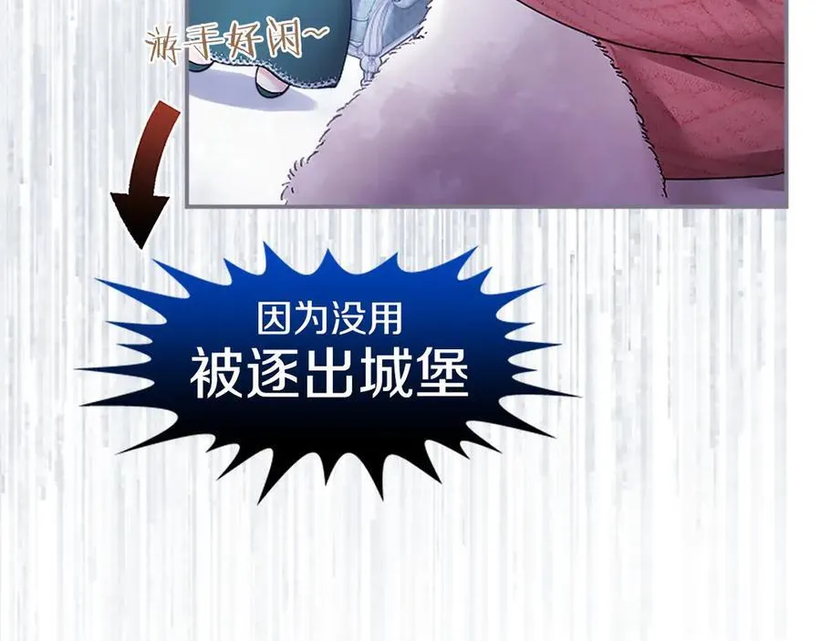 第39话 重点保护对象 第140页