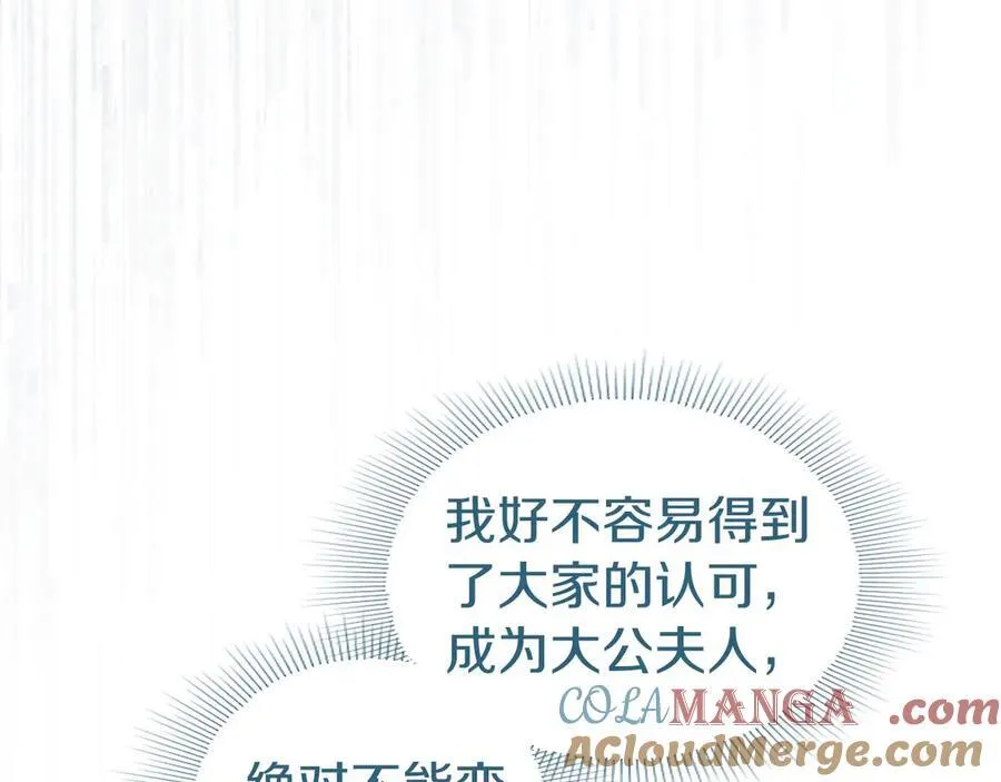 第39话 重点保护对象 第141页