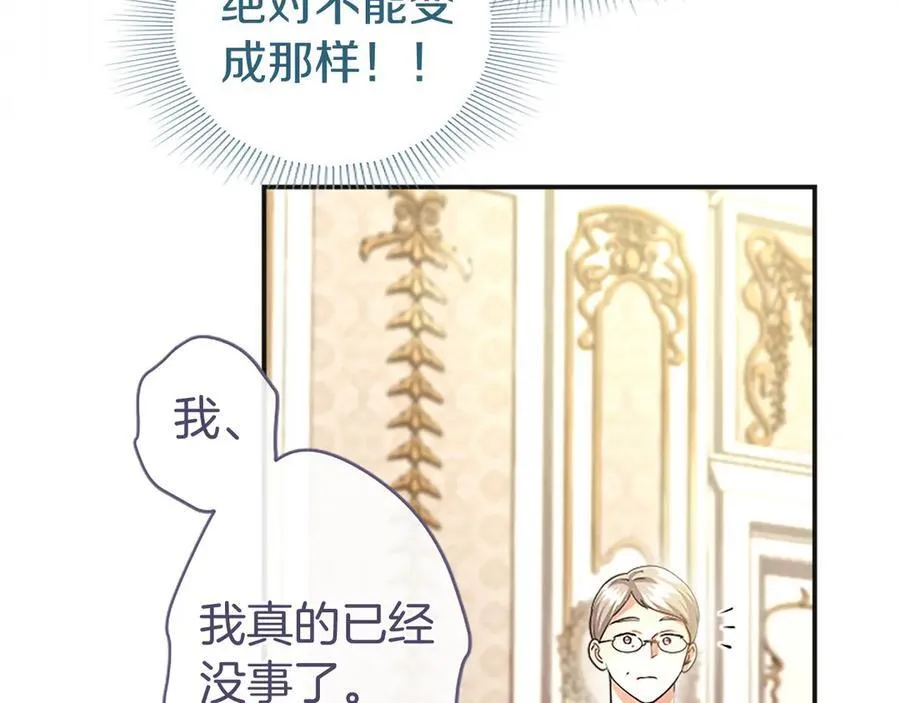 第39话 重点保护对象 第142页