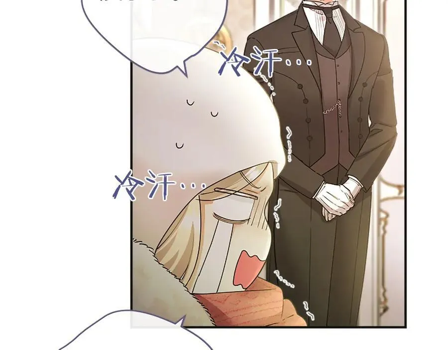 第39话 重点保护对象 第143页