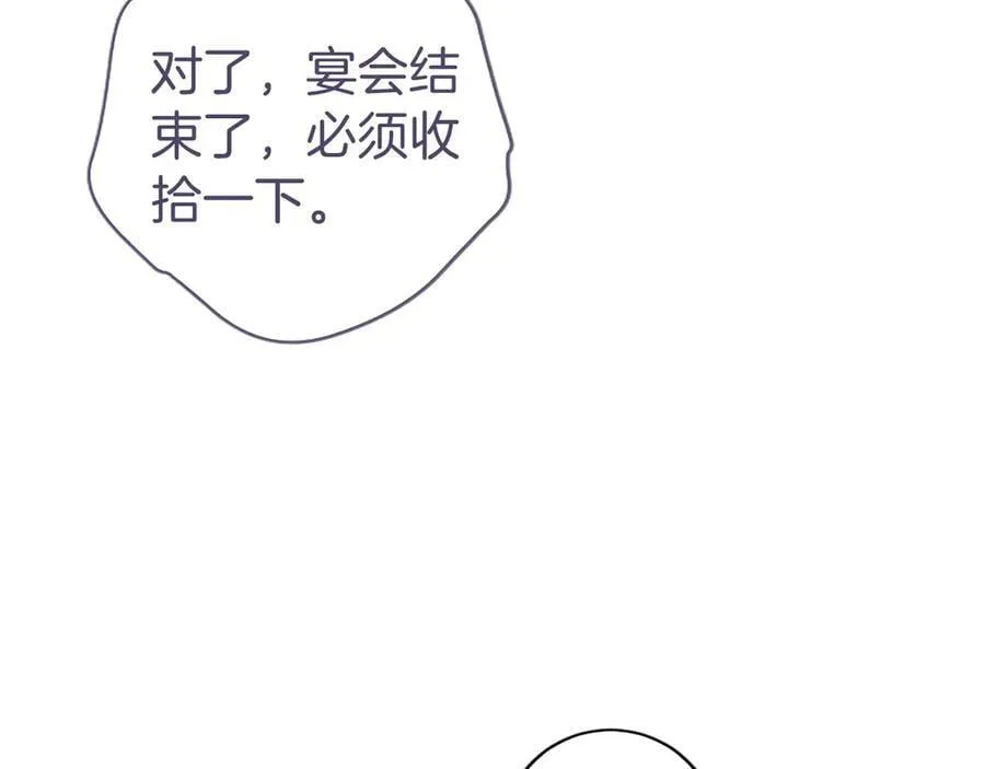 第39话 重点保护对象 第144页