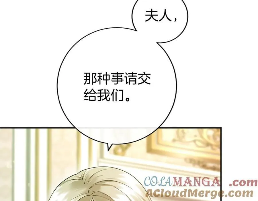 第39话 重点保护对象 第145页