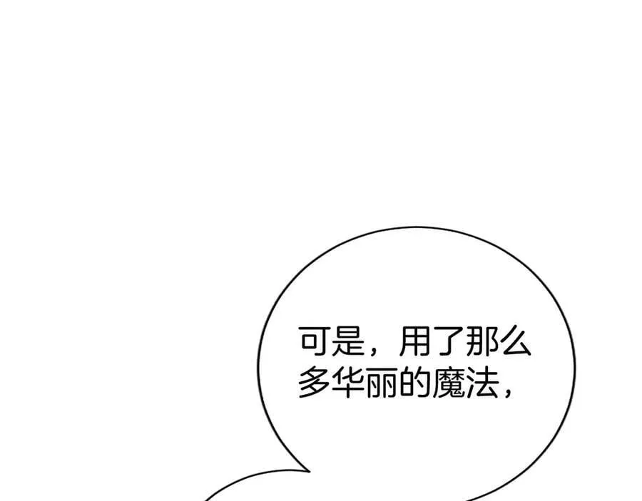 第39话 重点保护对象 第147页