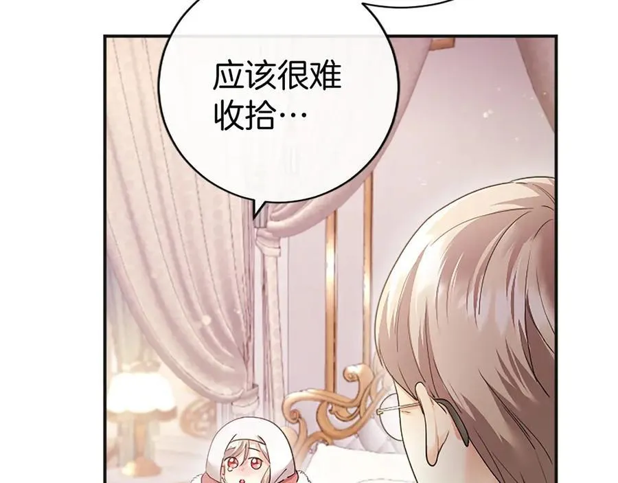 第39话 重点保护对象 第148页