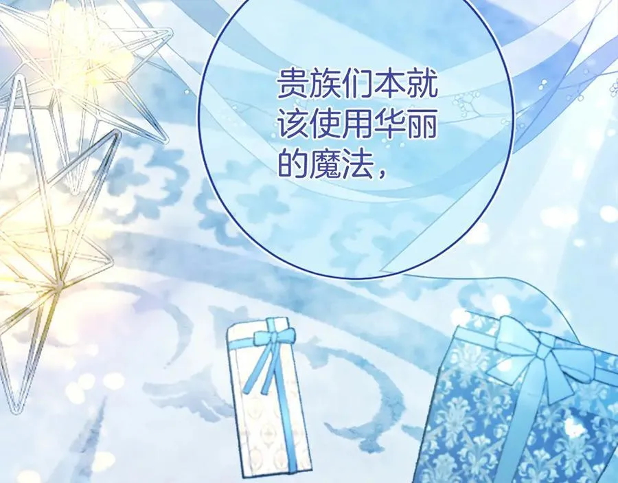第39话 重点保护对象 第150页