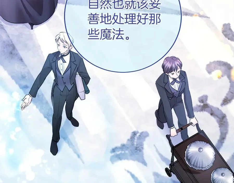 第39话 重点保护对象 第152页
