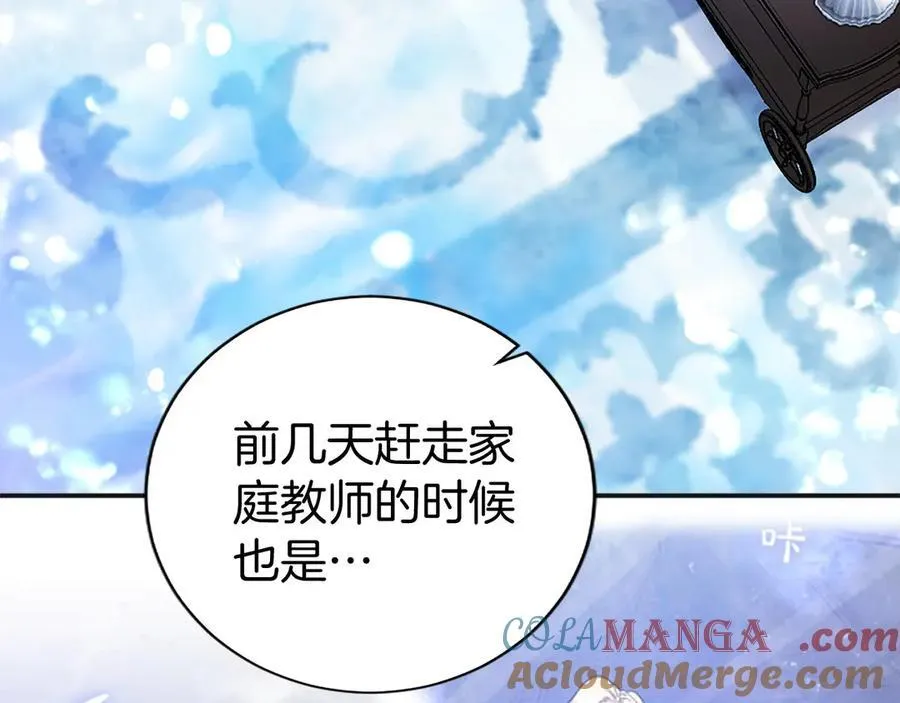 第39话 重点保护对象 第153页