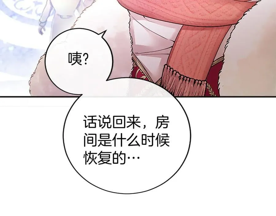 第39话 重点保护对象 第155页