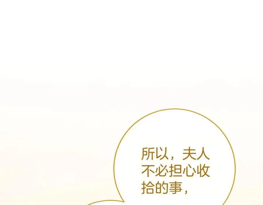 第39话 重点保护对象 第156页