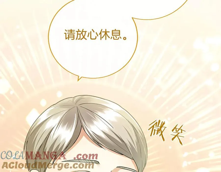 第39话 重点保护对象 第157页