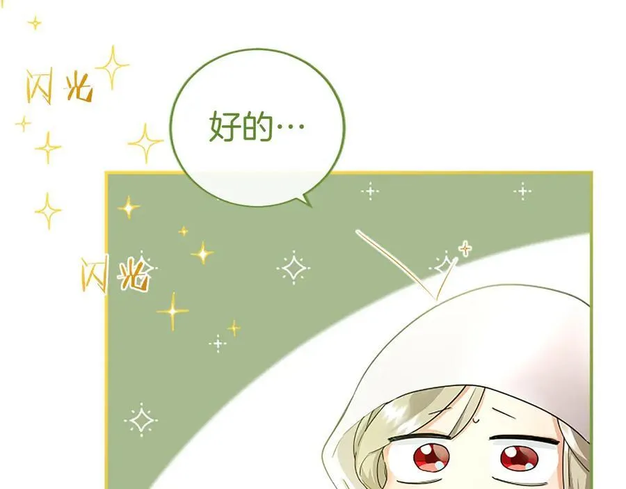 第39话 重点保护对象 第160页