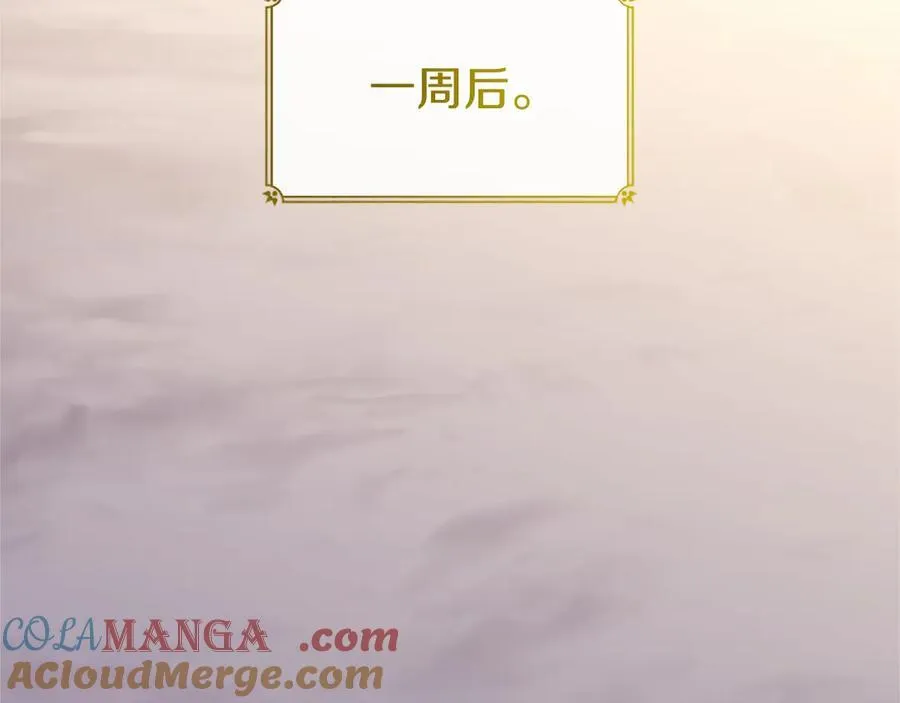 第39话 重点保护对象 第173页