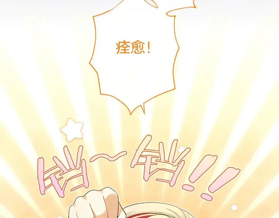第39话 重点保护对象 第175页