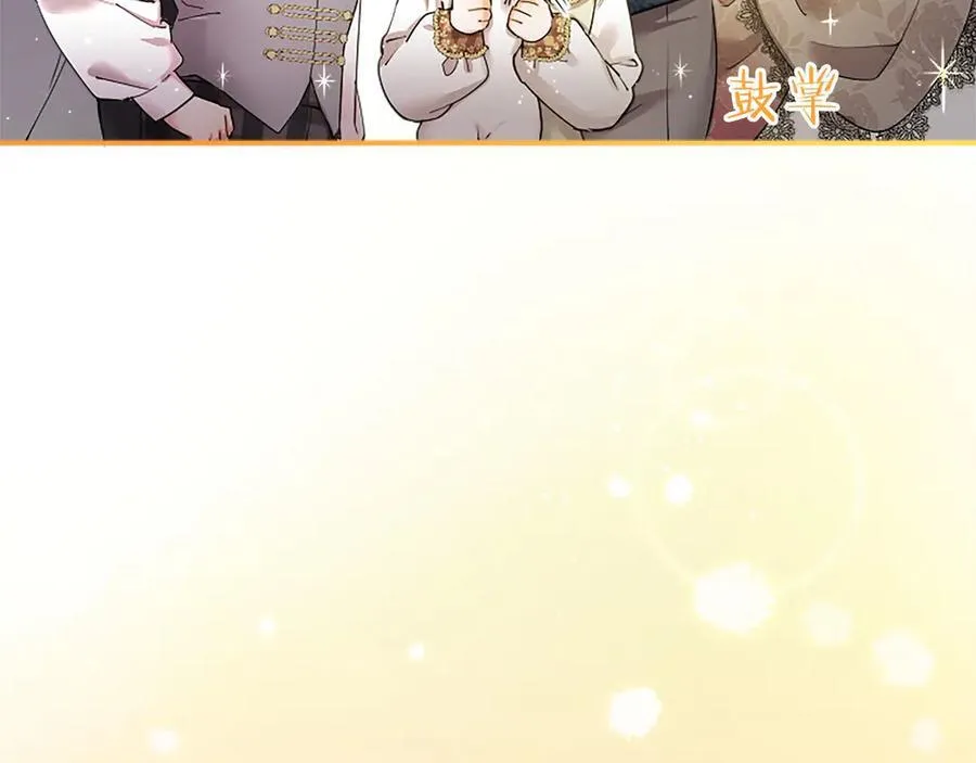 第39话 重点保护对象 第178页
