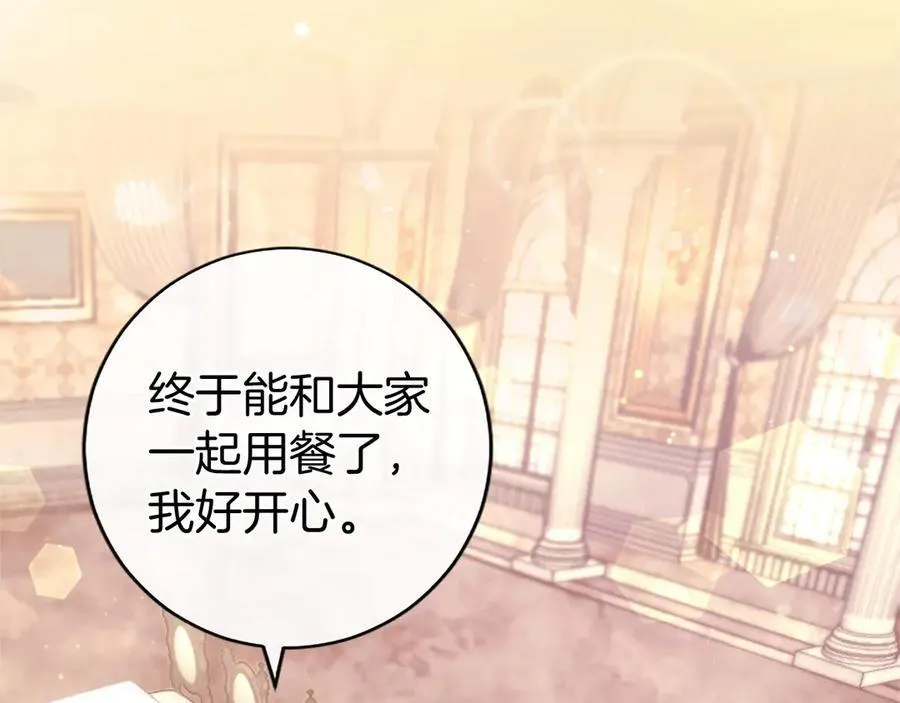 第39话 重点保护对象 第179页