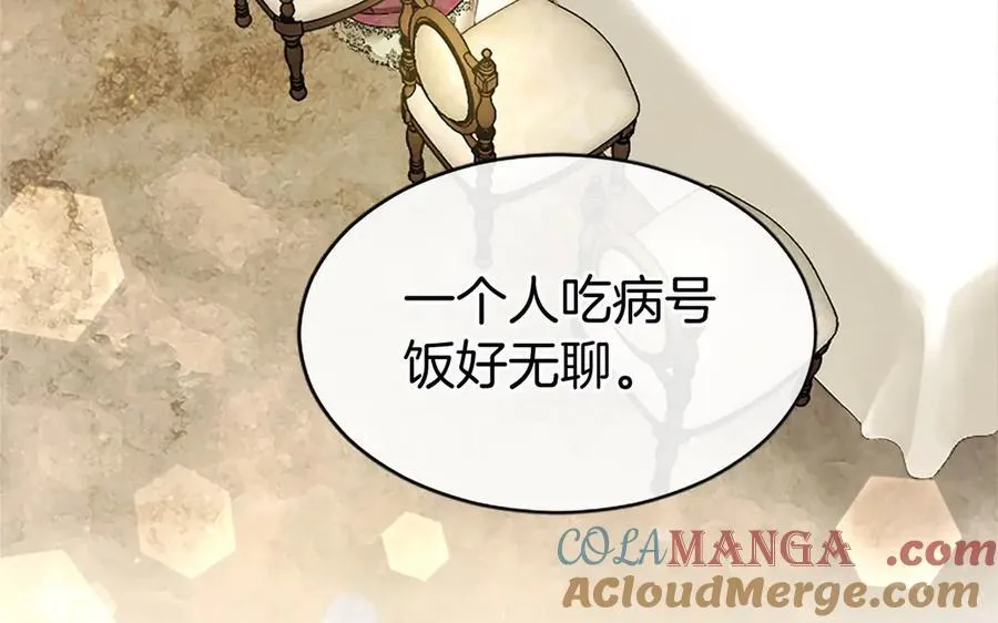 第39话 重点保护对象 第181页