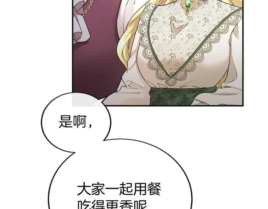 第39话 重点保护对象 第183页