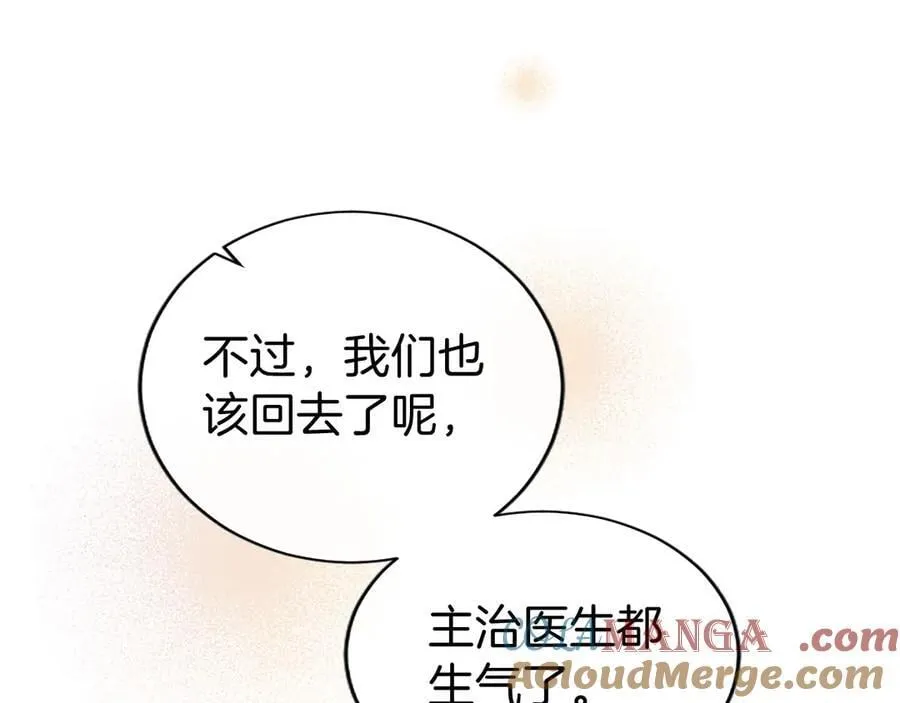 第39话 重点保护对象 第185页