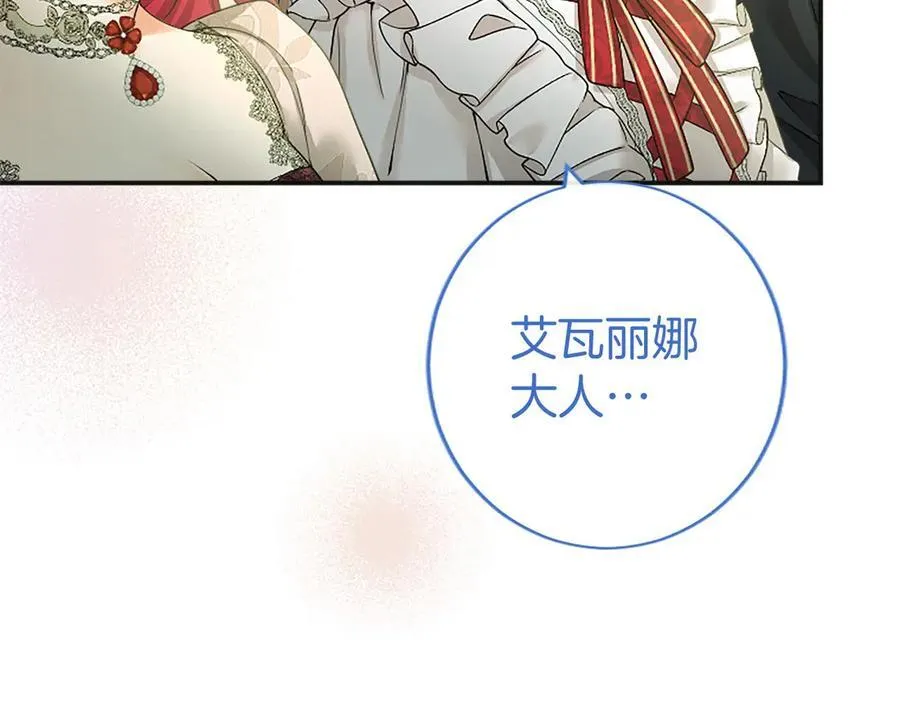 第39话 重点保护对象 第187页