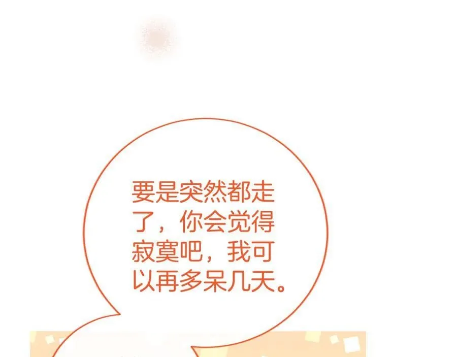 第39话 重点保护对象 第188页