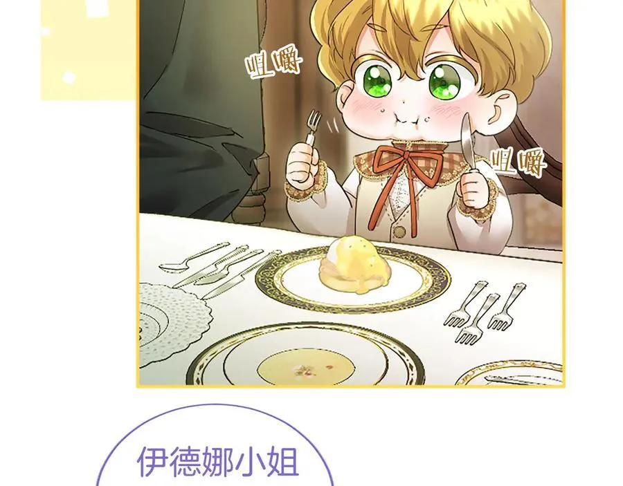 第39话 重点保护对象 第190页