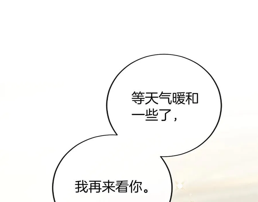 第39话 重点保护对象 第194页