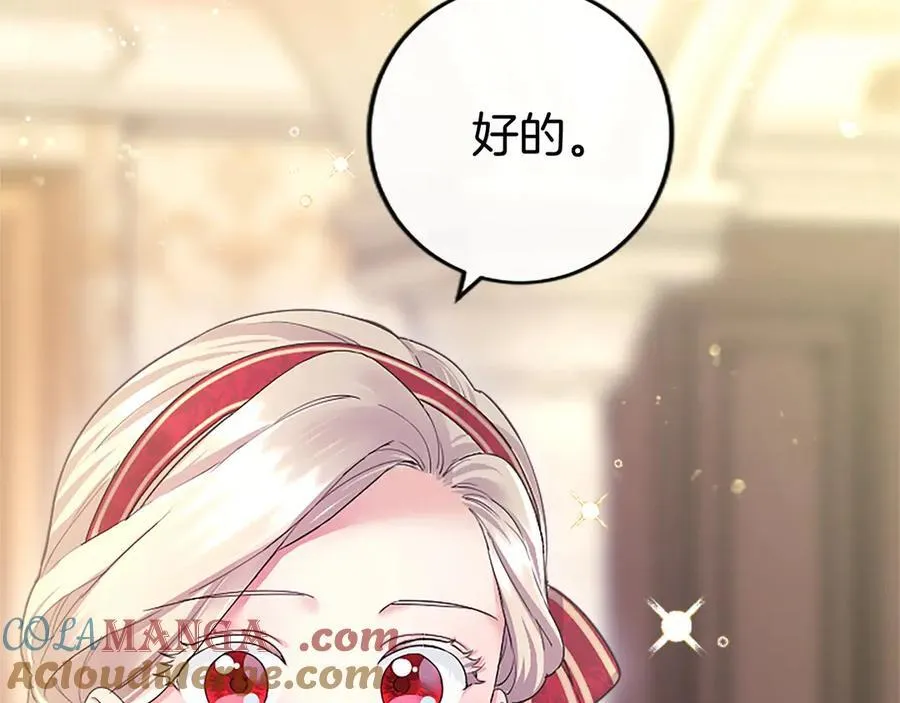 第39话 重点保护对象 第197页