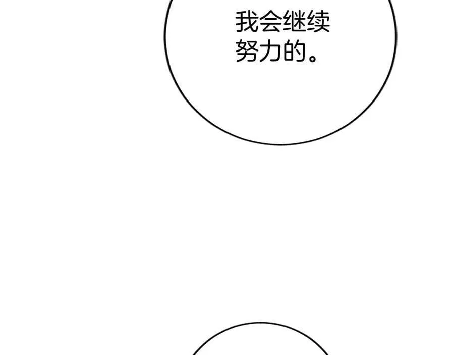 第39话 重点保护对象 第199页