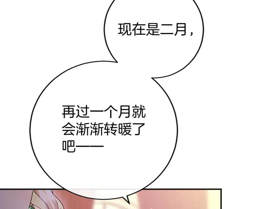 第39话 重点保护对象 第200页