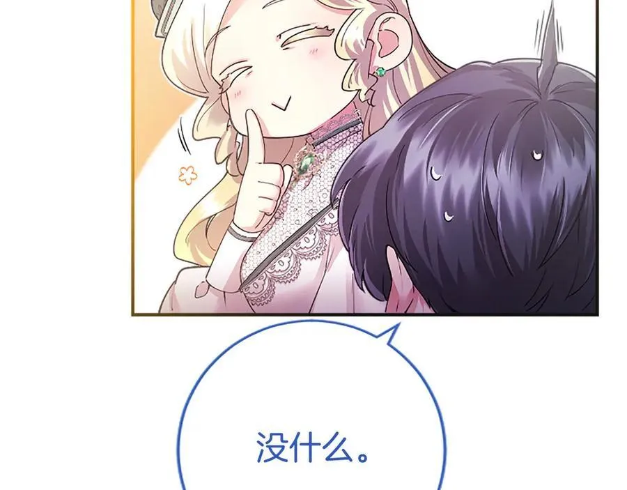 第39话 重点保护对象 第203页