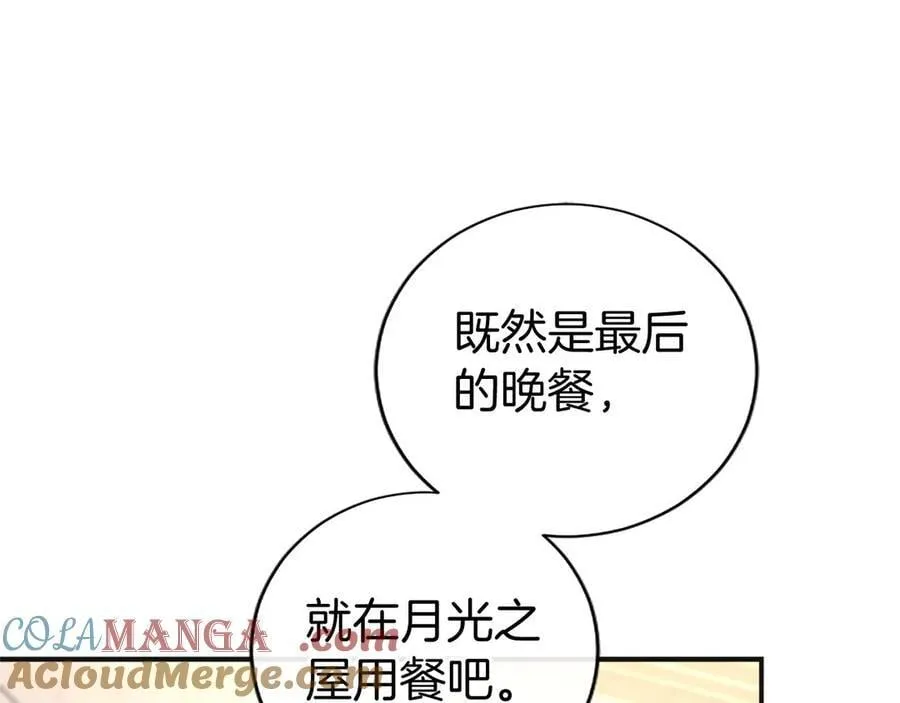 第39话 重点保护对象 第205页