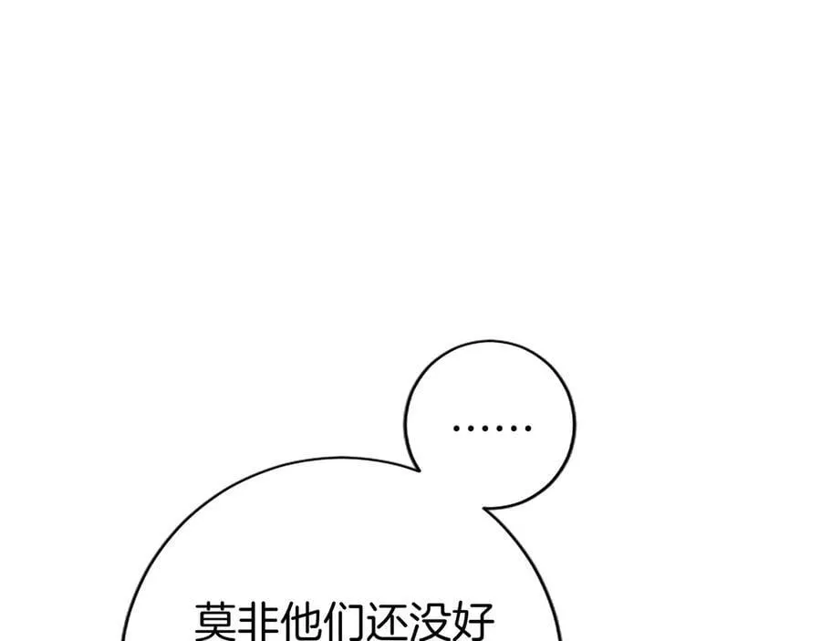 第39话 重点保护对象 第208页