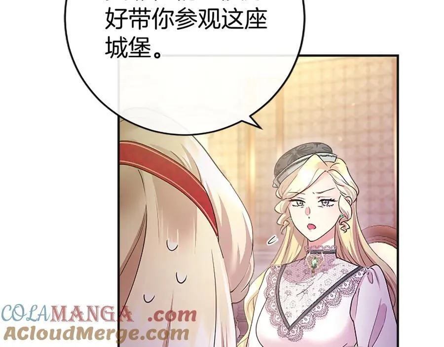 第39话 重点保护对象 第209页