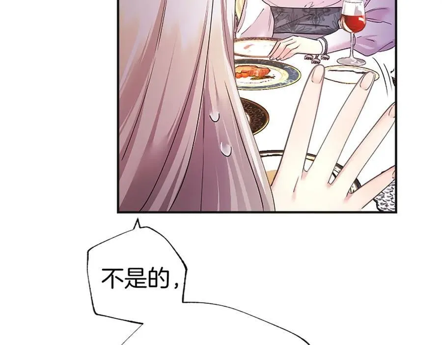 第39话 重点保护对象 第210页