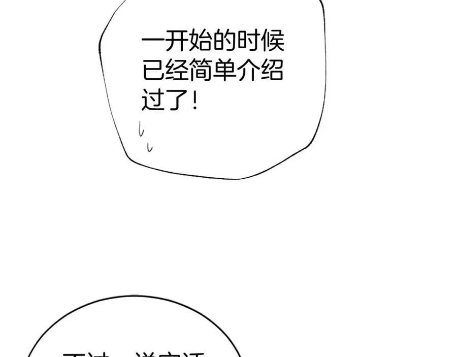 第39话 重点保护对象 第211页