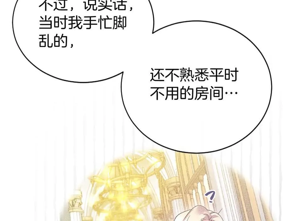 第39话 重点保护对象 第212页