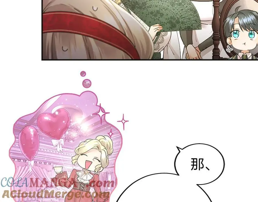第39话 重点保护对象 第217页