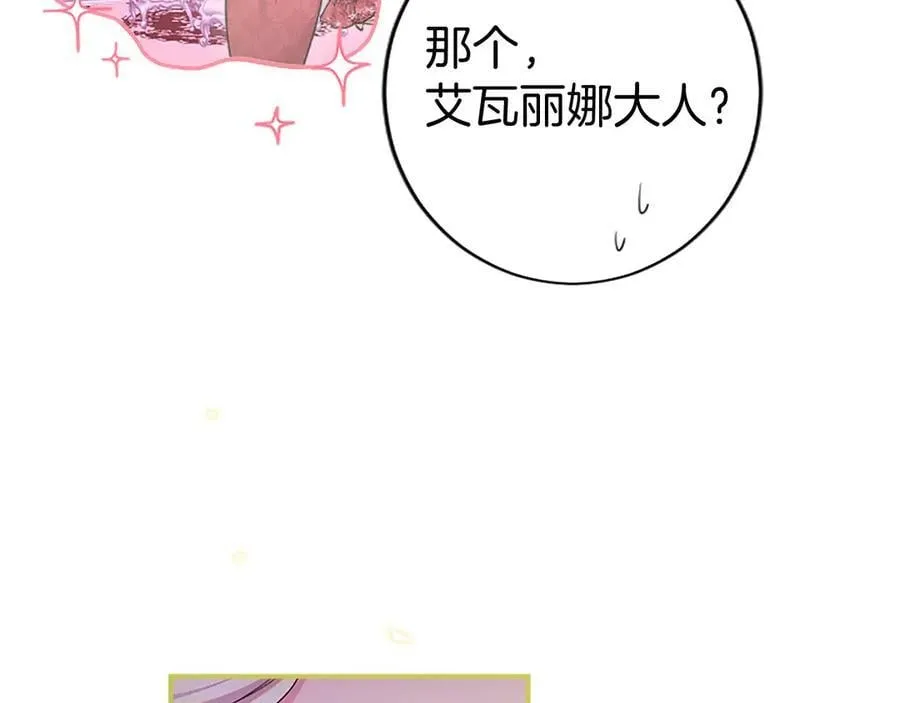 第39话 重点保护对象 第218页