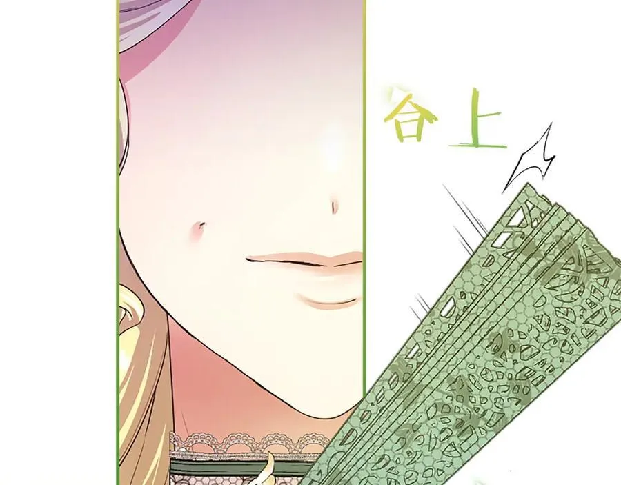 第39话 重点保护对象 第219页