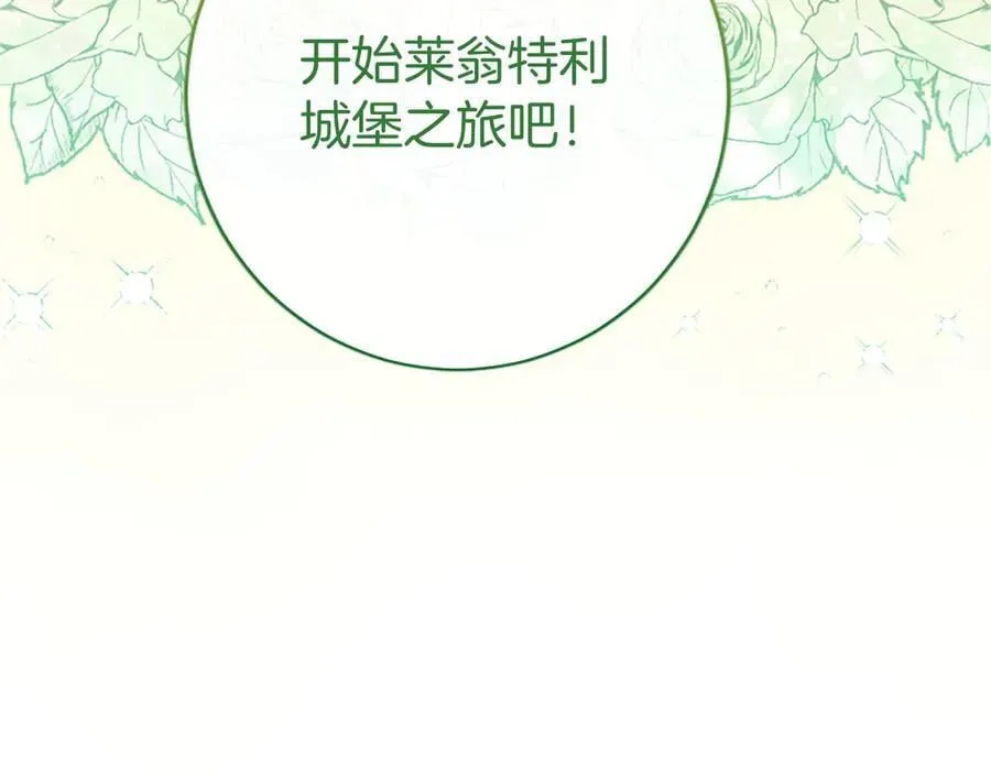 第39话 重点保护对象 第223页