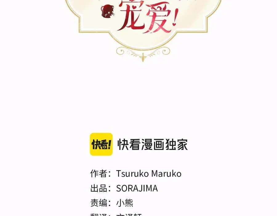 第40话 城堡一日游 第3页