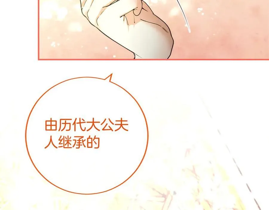 第40话 城堡一日游 第7页