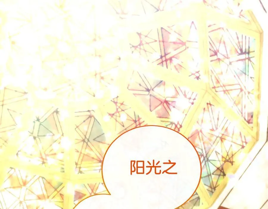 第40话 城堡一日游 第8页