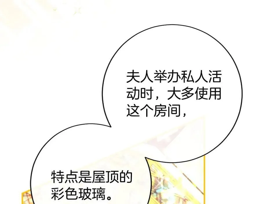 第40话 城堡一日游 第12页
