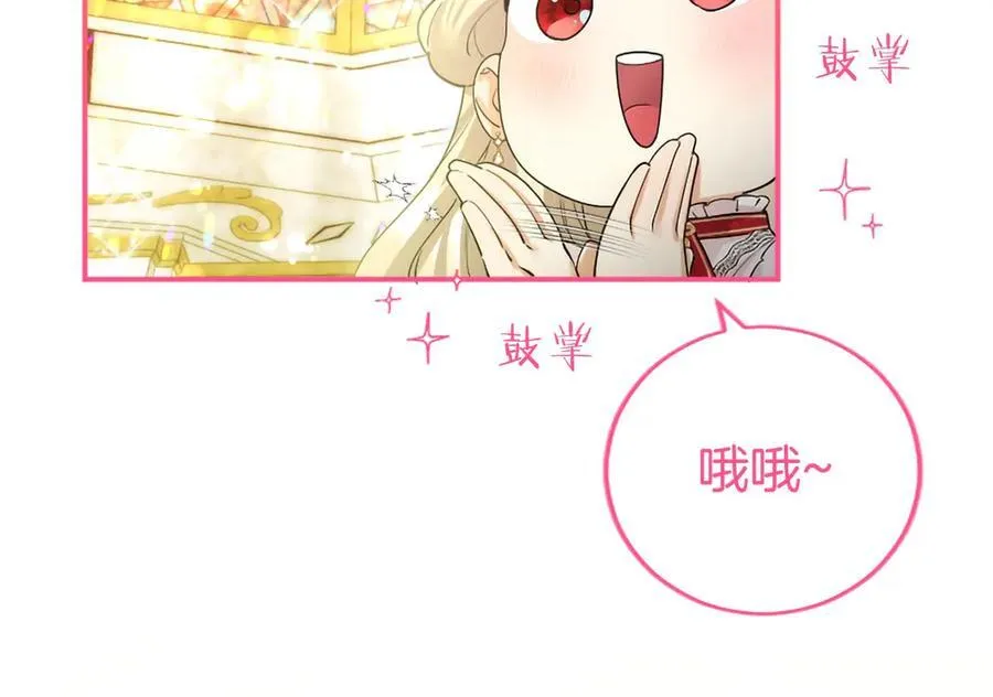 第40话 城堡一日游 第14页