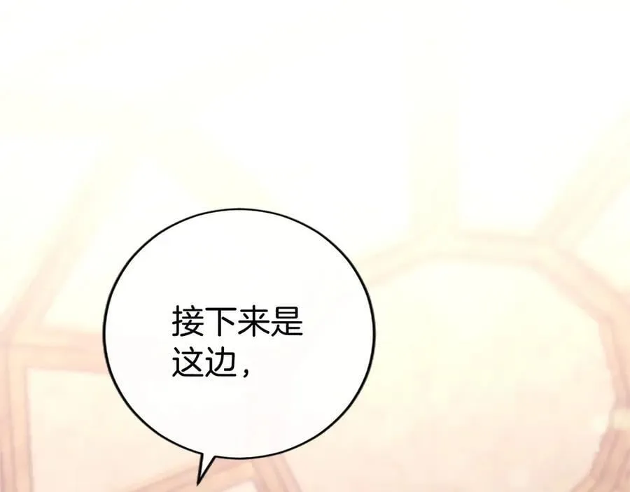 第40话 城堡一日游 第15页